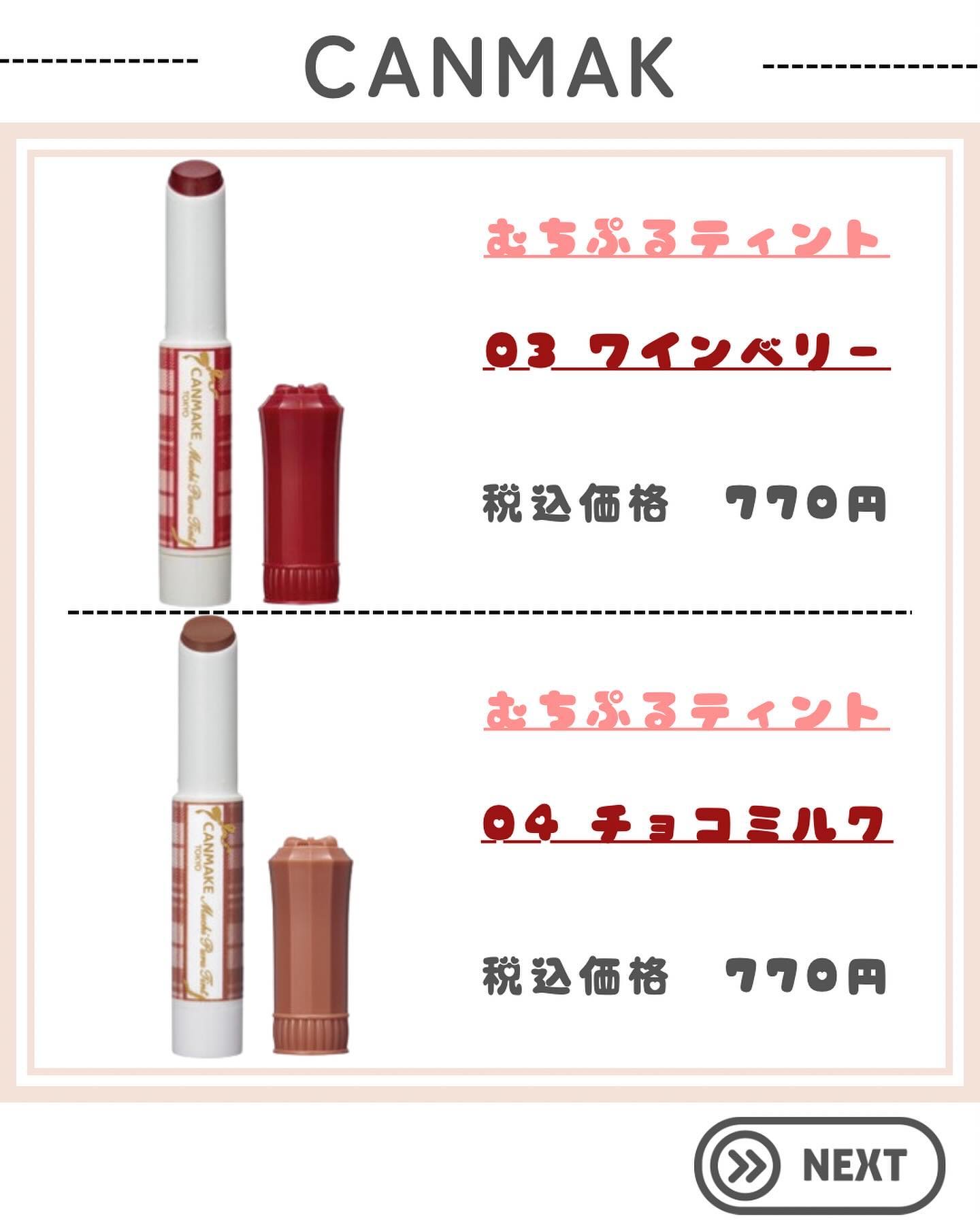 むちぷるティント/キャンメイク/リップティントを使ったクチコミ（3枚目）