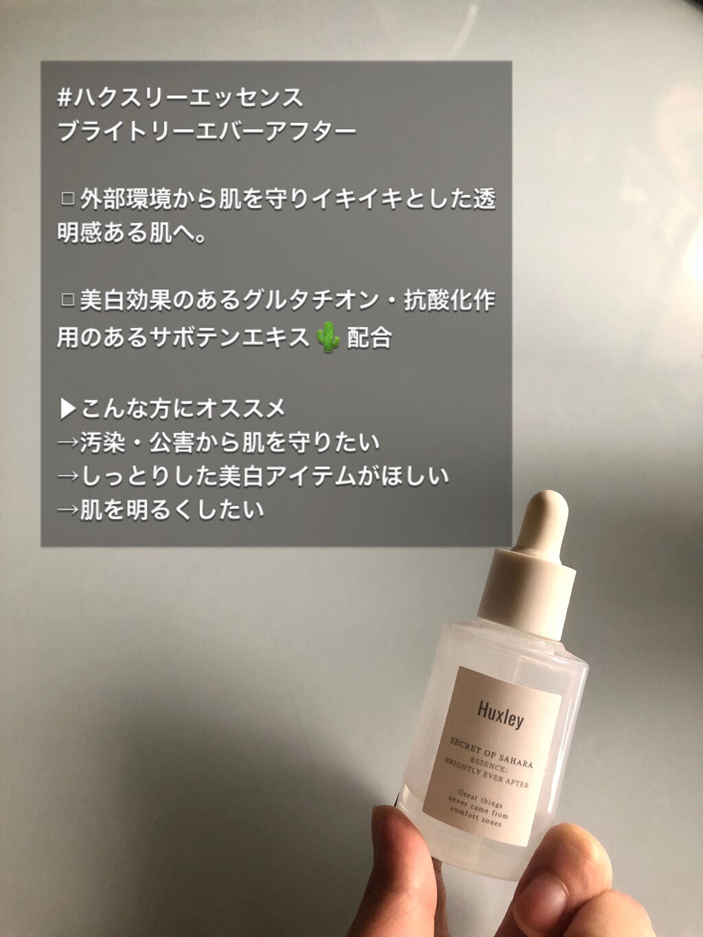 ブライトニングトリオ/Huxley/スキンケアキットを使ったクチコミ(4枚目)