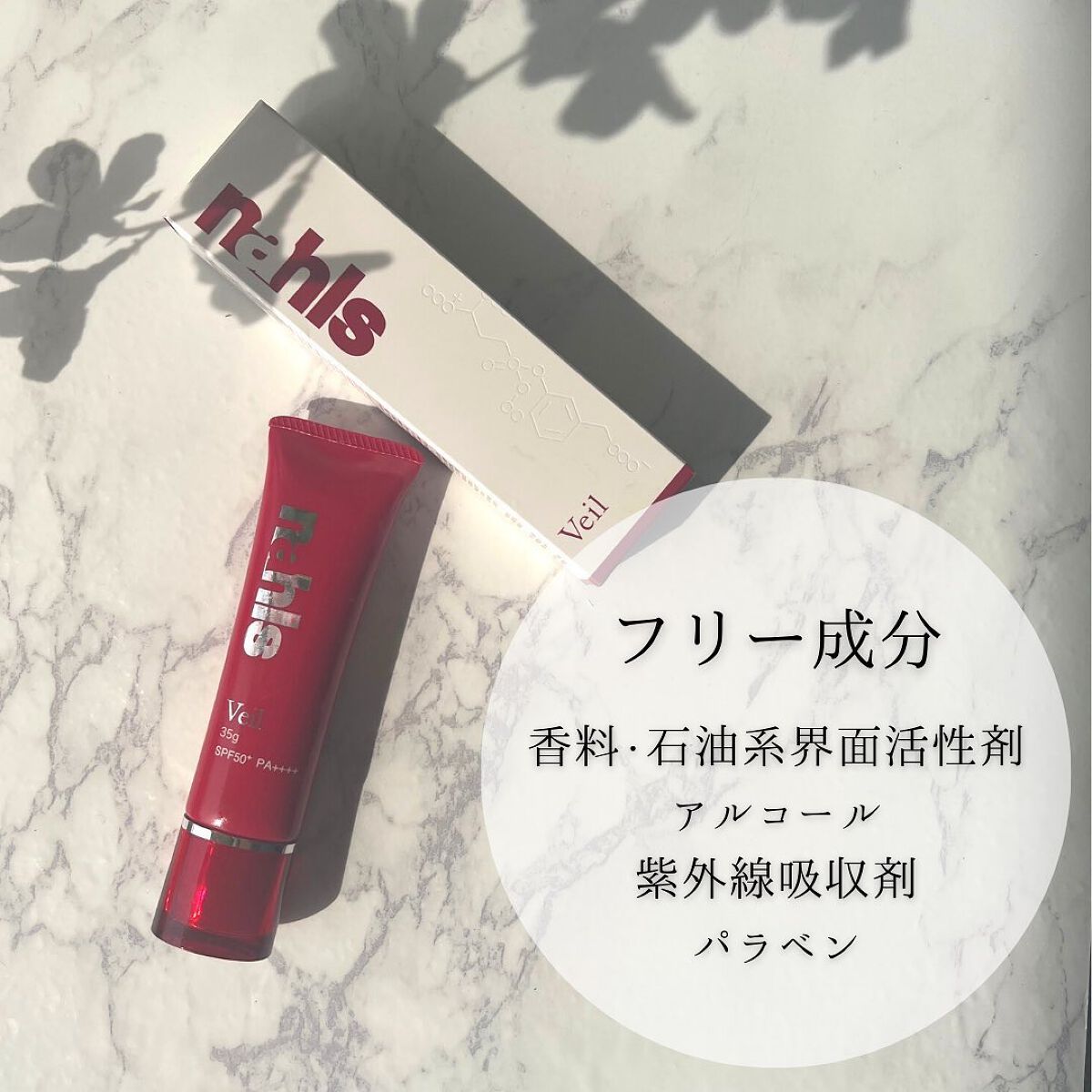 ナールス ヴェール/ナールス/日焼け止めクリームを使ったクチコミ(5枚目)