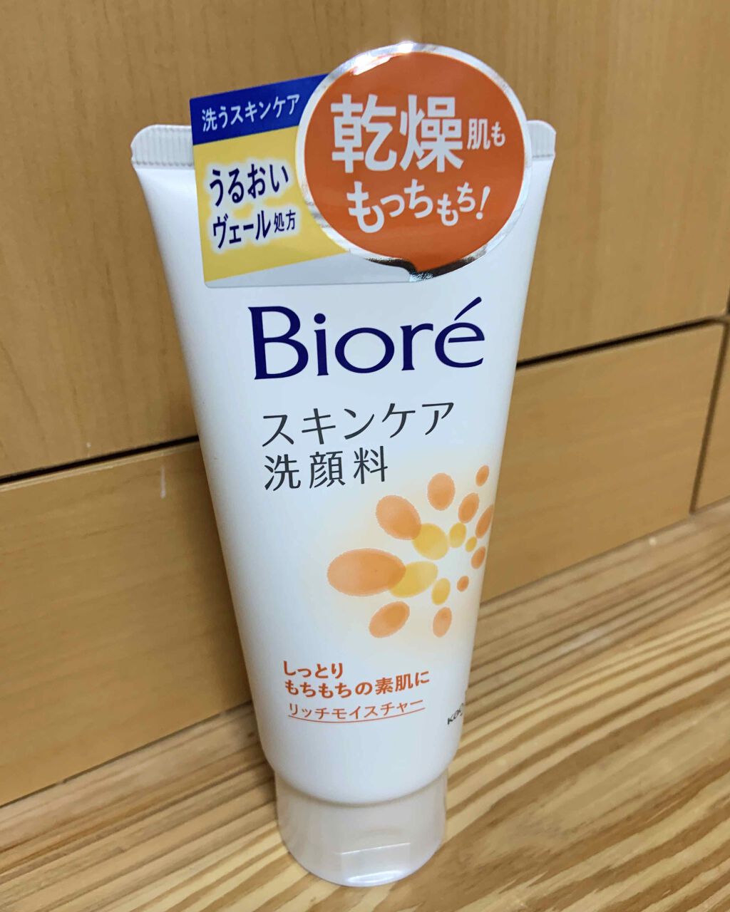 スキンケア洗顔料 リッチモイスチャー/ビオレ/洗顔フォームを使ったクチコミ（1枚目）