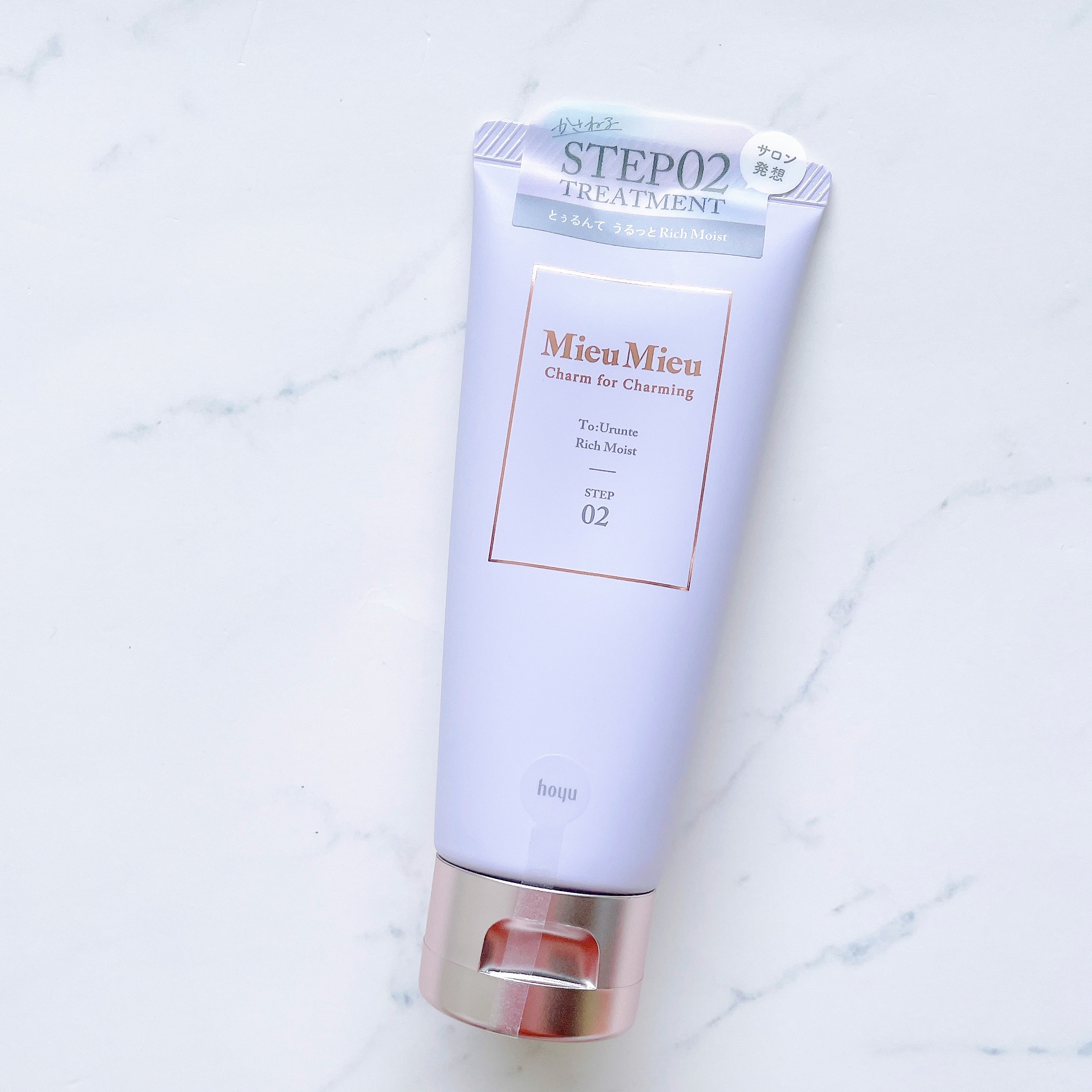 とぅるんて リッチモイスト/MieuMieu/洗い流すヘアトリートメントを使ったクチコミ（1枚目）