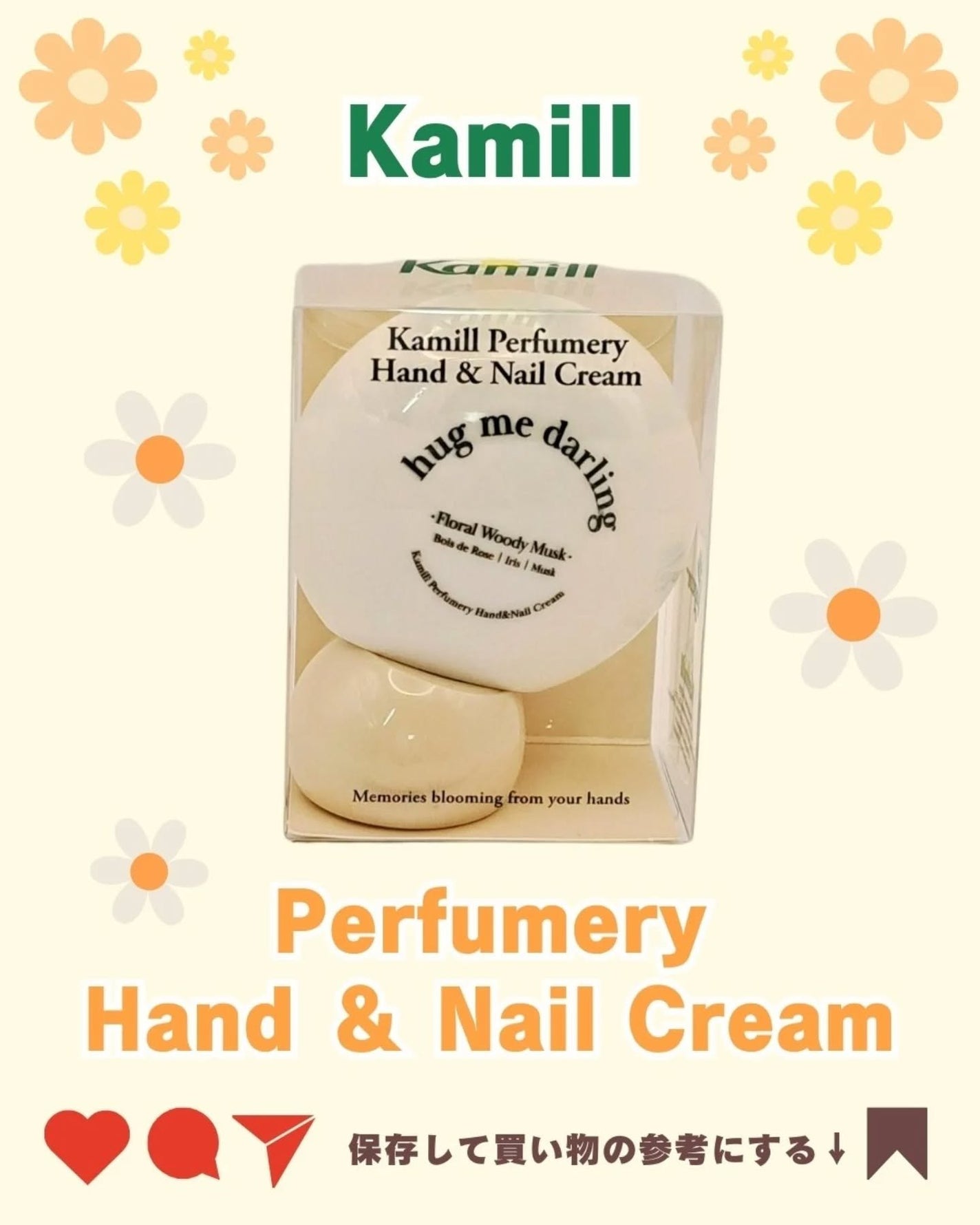 パフューマリー ハンド&ネイルクリーム ハグミーダーリン 50ml/カミール/ハンドクリームを使ったクチコミ(5枚目)