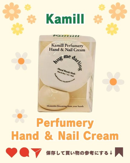 パフューマリー ハンド&ネイルクリーム ハグミーダーリン 50ml/カミール/ハンドクリームを使ったクチコミ(5枚目)