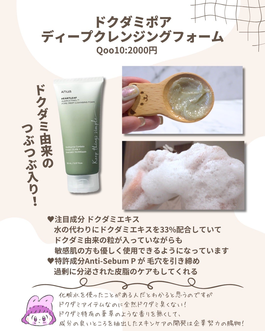 ドクダミ77 % 鎮静マスクパック/Anua/シートマスク・パックを使ったクチコミ(3枚目)