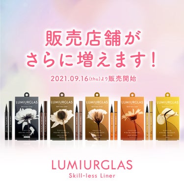 スキルレスライナー/LUMIURGLAS/リキッドアイライナーを使ったクチコミ（1枚目）