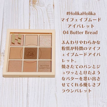 マイフェイブムードアイパレット 9カラー/HOLIKA HOLIKA/パウダーアイシャドウを使ったクチコミ（2枚目）