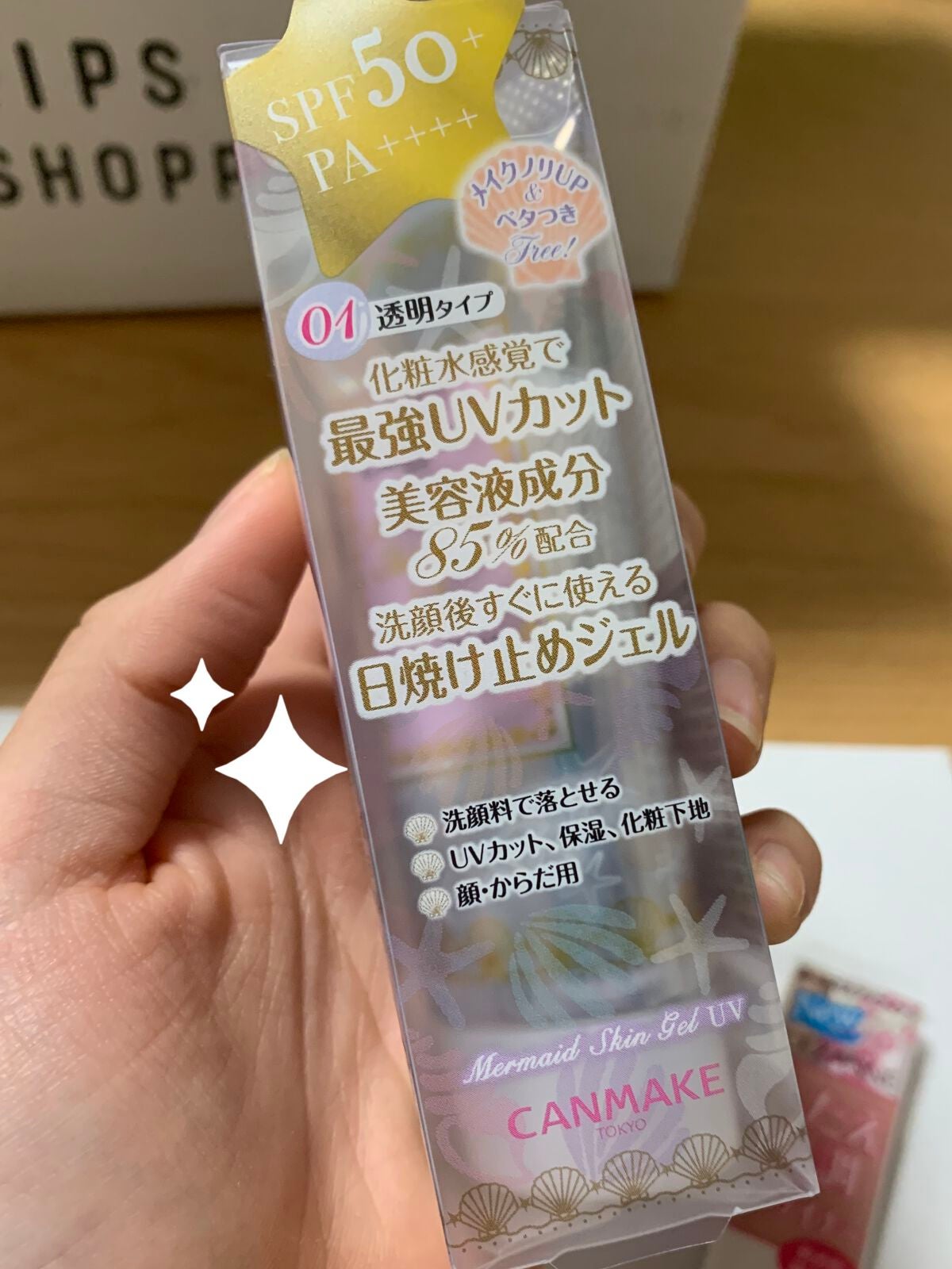マーメイドスキンジェルUV/キャンメイク/日焼け止めジェルを使ったクチコミ(1枚目)