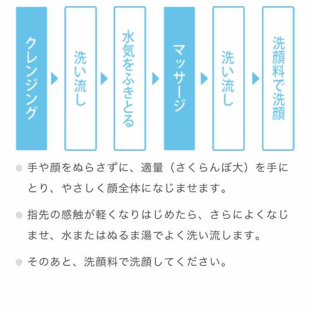 ウォッシャブル コールド クリーム/ちふれ/クレンジングクリームを使ったクチコミ（2枚目）