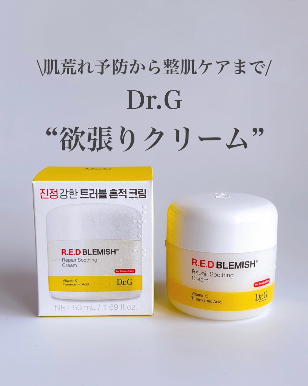 anna on LIPS 「Dr.gといえば代表的な緑のレッドブレミッシュクリアスージング..」(1枚目)