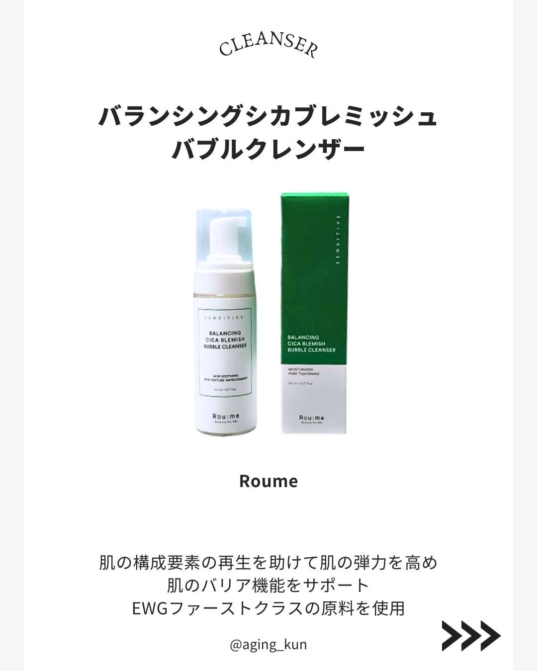 バランシング ヒアルロニック ピュア トナー/Roume/化粧水を使ったクチコミ(2枚目)