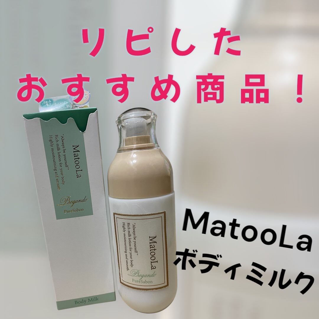 ボディミルク （コンテネレッツァ）／シトラトリーの香り/MatooLa/ボディミルクを使ったクチコミ（1枚目）