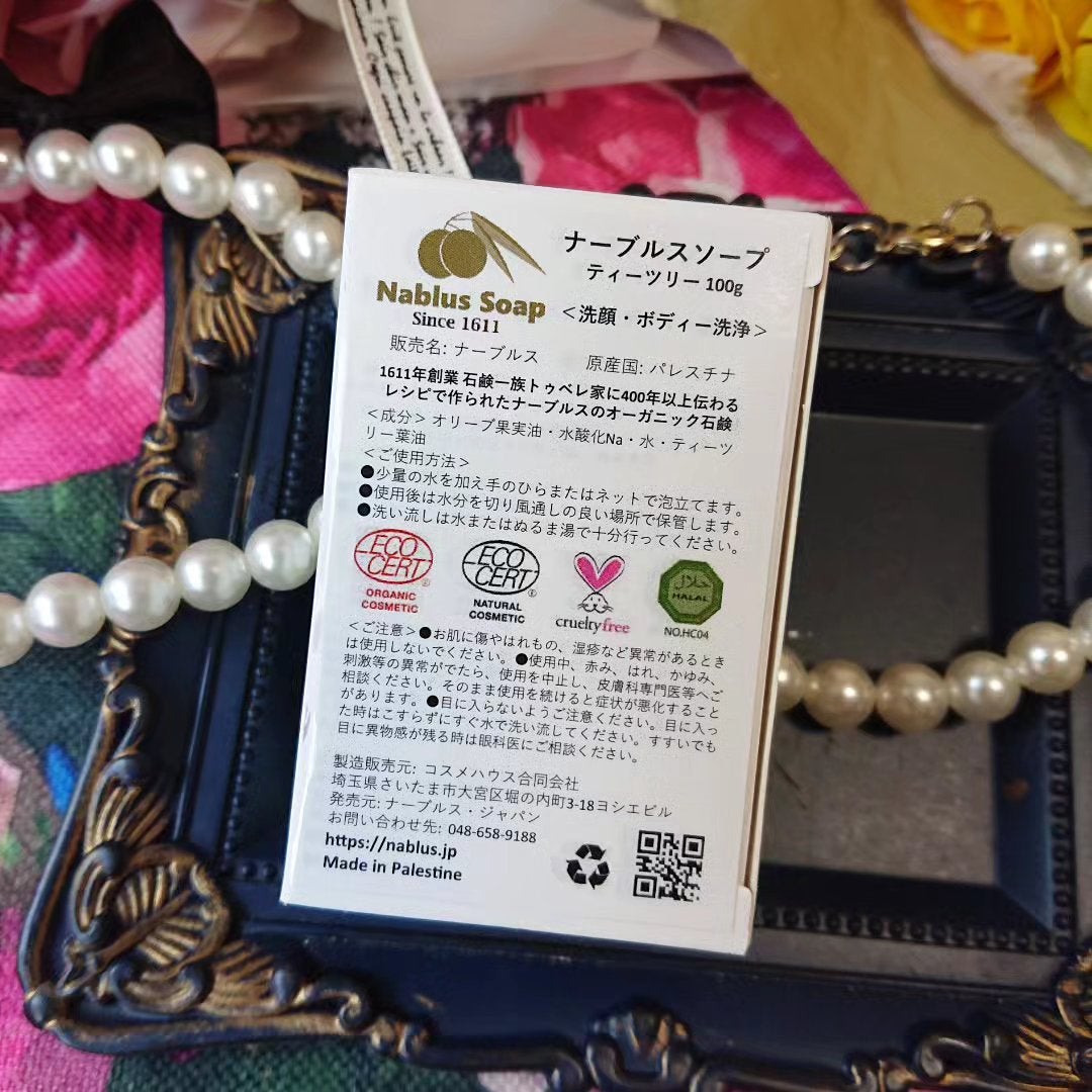 ナーブルスソープ(タイム)オーガニック・ヴィーガン・フェイシャル&ボディー石鹸/ナーブルスソープ/ボディ石鹸を使ったクチコミ(4枚目)