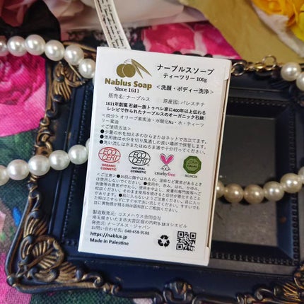 ナーブルスソープ(タイム)オーガニック・ヴィーガン・フェイシャル&ボディー石鹸/ナーブルスソープ/ボディ石鹸を使ったクチコミ(4枚目)