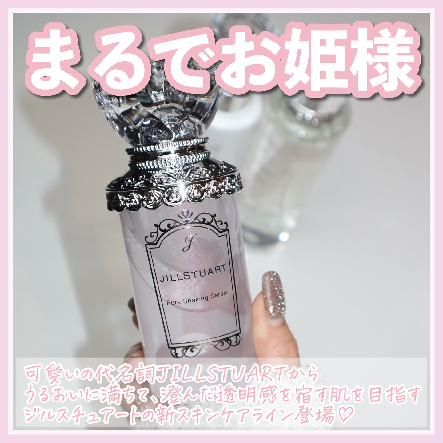 ジルスチュアート クリア クレンジングバーム/JILL STUART/クレンジングバームを使ったクチコミ（2枚目）