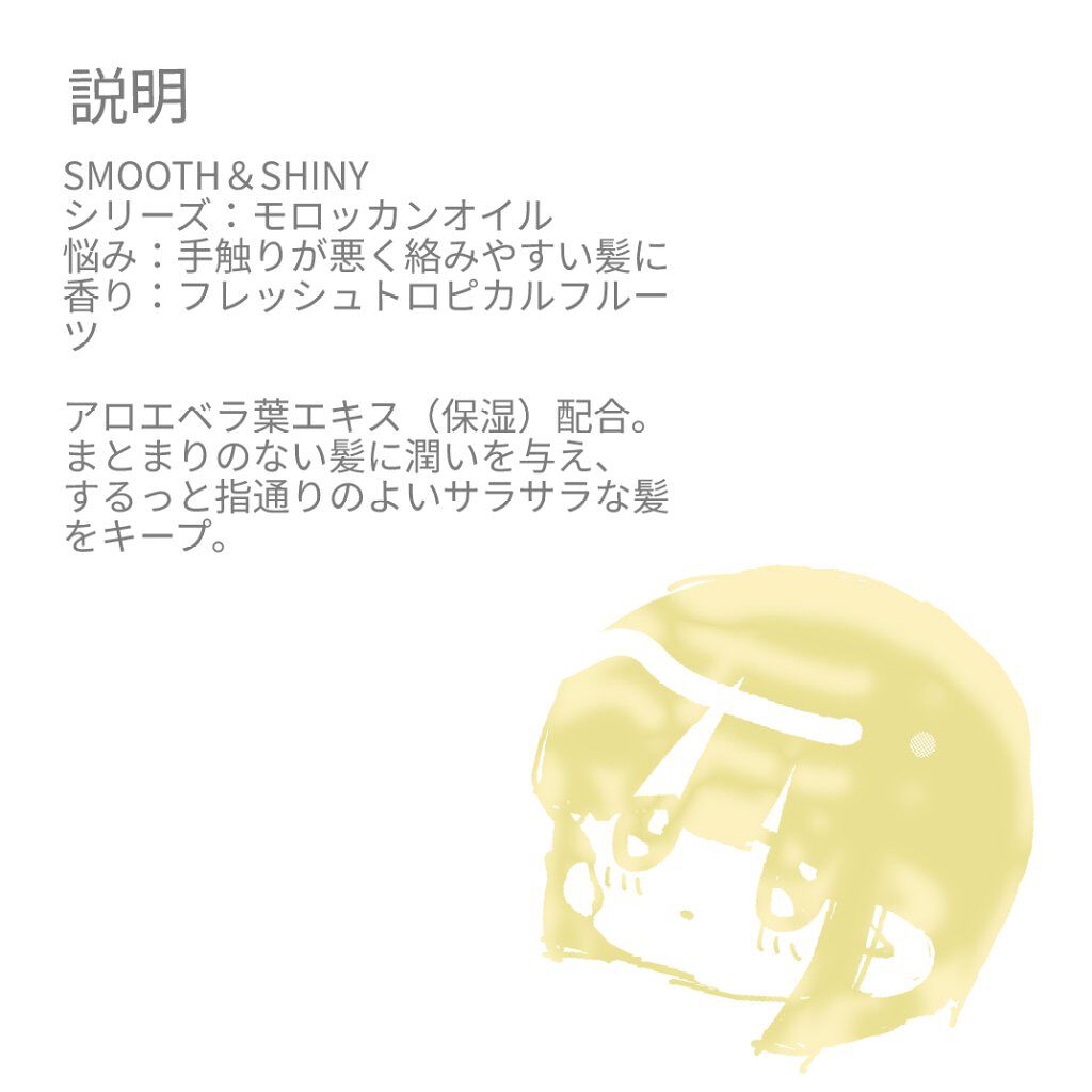 ヘアーオイル【シャイニーブラック】/ellips/ヘアオイルを使ったクチコミ（3枚目）