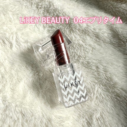 スムースフィットリップスティック/LiKEY BEAUTY/口紅を使ったクチコミ(1枚目)