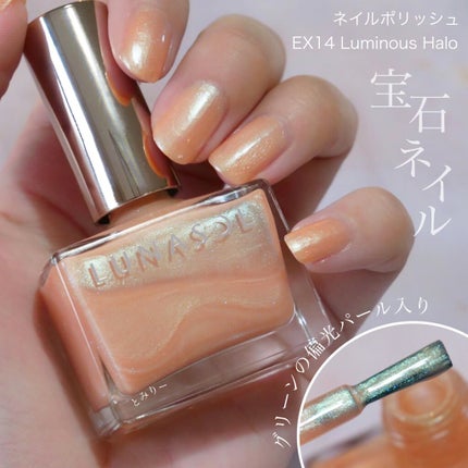 アイカラーレーション/LUNASOL/アイシャドウパレットを使ったクチコミ(8枚目)