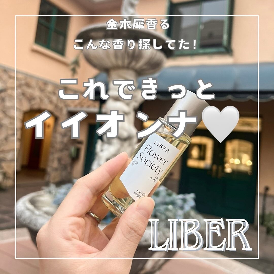 Ikumiiin on LIPS 「【ストック買いするほど好きな香水見つけた!】昔は香水大好きだっ..」(1枚目)