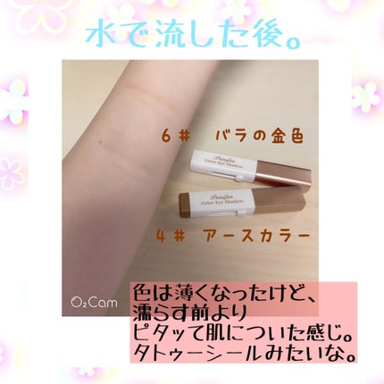 ましろ。 on LIPS 「時短コスメ!!✨グラデーションアイシャドウスティック✨去年から..」(5枚目)