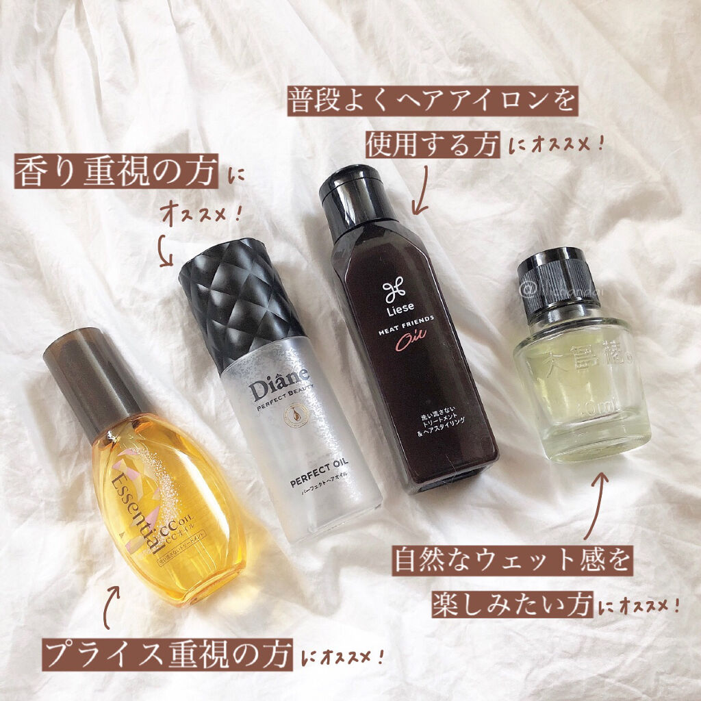 🍮リリ🍮 on LIPS 「おすすめ #ヘアケア #ヘアオイル ..」 | LIPS