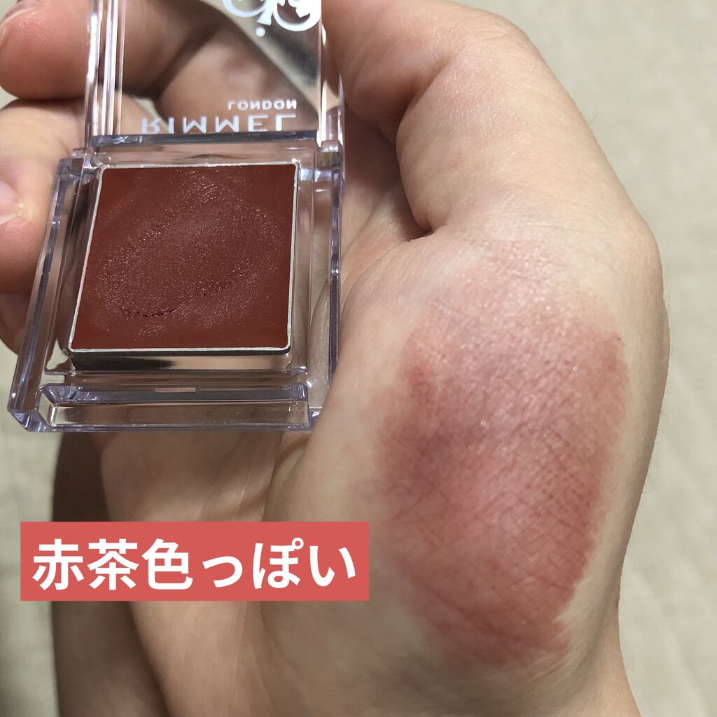 プリズム クリームアイカラー/リンメル ロンドン/ジェル・クリームアイシャドウを使ったクチコミ（2枚目）