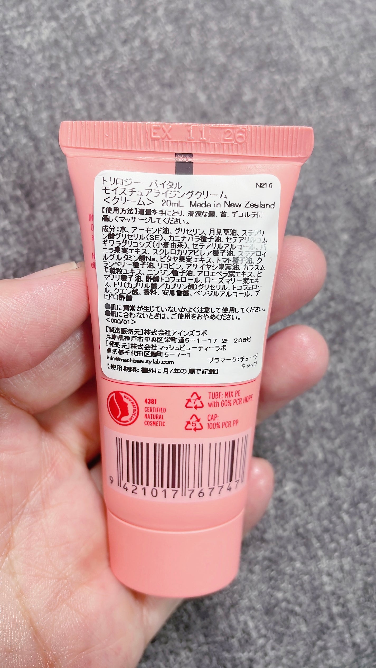 バイタル モイスチュアライジング クリーム/trilogy/フェイスクリームを使ったクチコミ(4枚目)