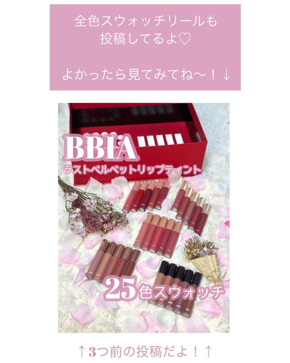 ラストベルベットティント/BBIA/リップティントを使ったクチコミ(7枚目)