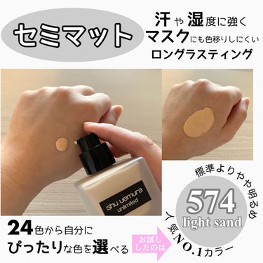 アンリミテッド ラスティング フルイド/shu uemura/リキッドファンデーションを使ったクチコミ（3枚目）