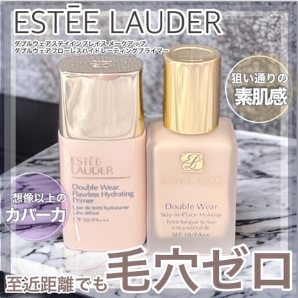 ダブル ウェア フローレス ハイドレーティング プライマー/ESTEE LAUDER/化粧下地を使ったクチコミ(1枚目)