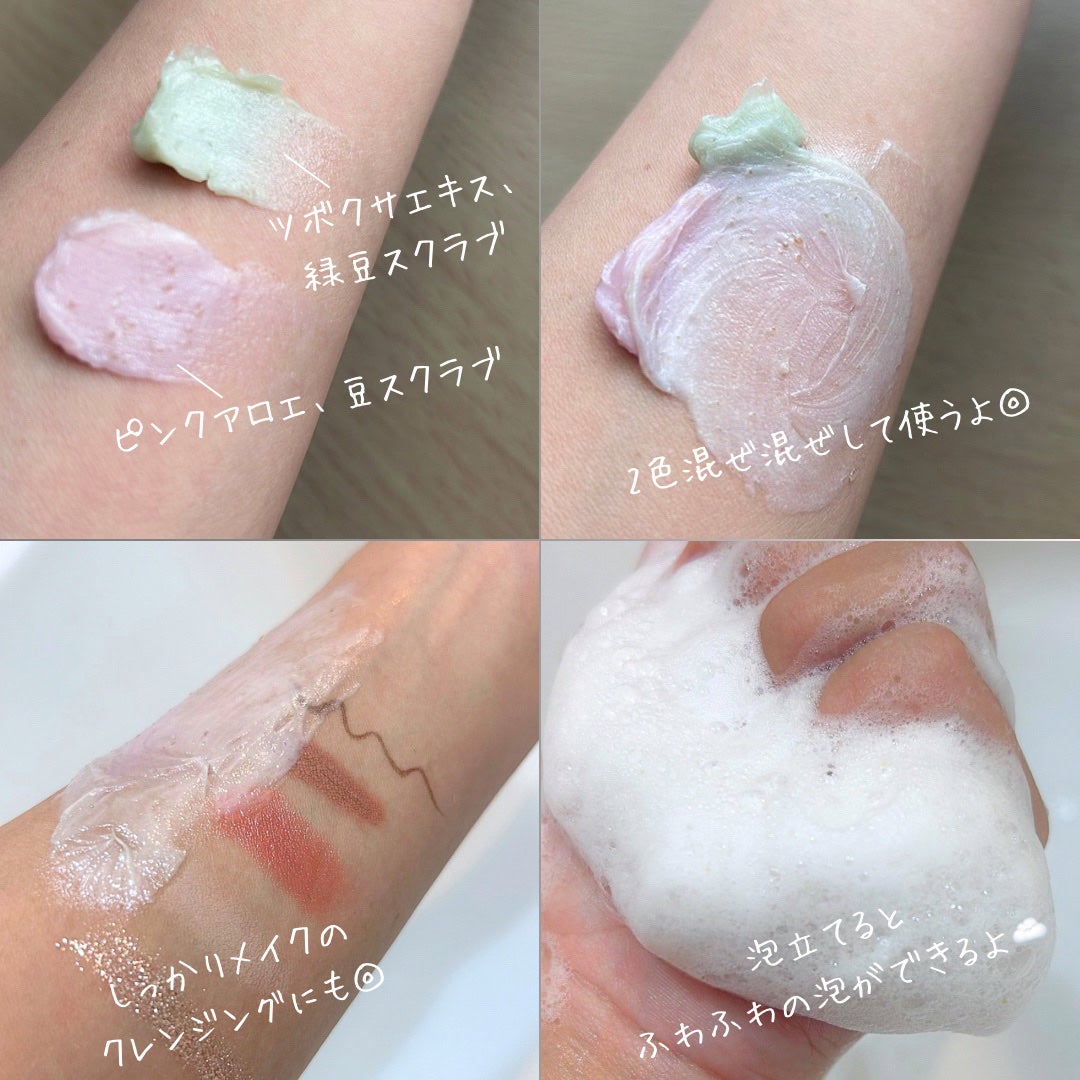 ピンクアロエメレンゲクレンザー/APRILSKIN/その他洗顔料を使ったクチコミ(4枚目)