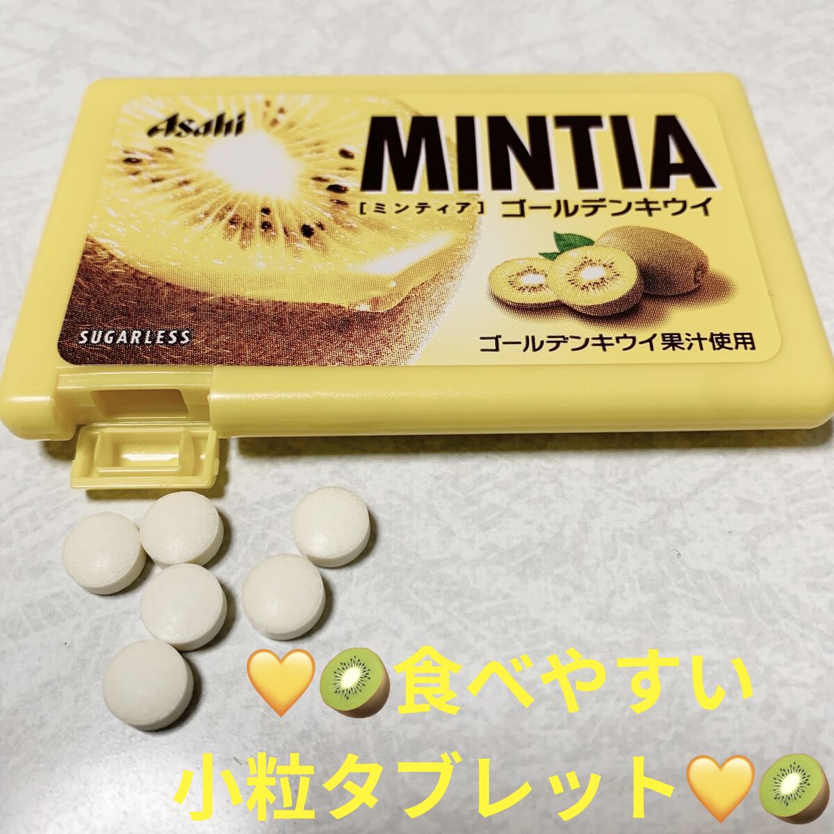 ミンティア　ゴールデンキウイ/アサヒフードアンドヘルスケア/食品を使ったクチコミ（3枚目）