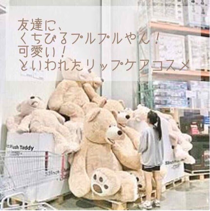 プランプカラーリップ/CHOOSY/リップグロスを使ったクチコミ(1枚目)