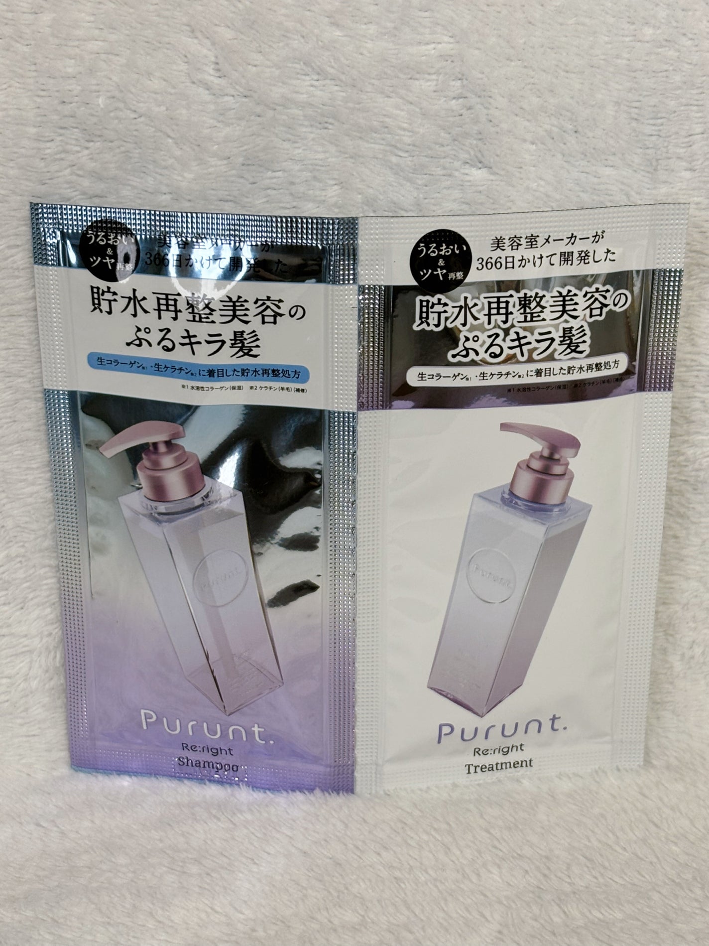 プルント リライト美容液シャンプー/トリートメント/Purunt./市販シャンプーを使ったクチコミ(1枚目)