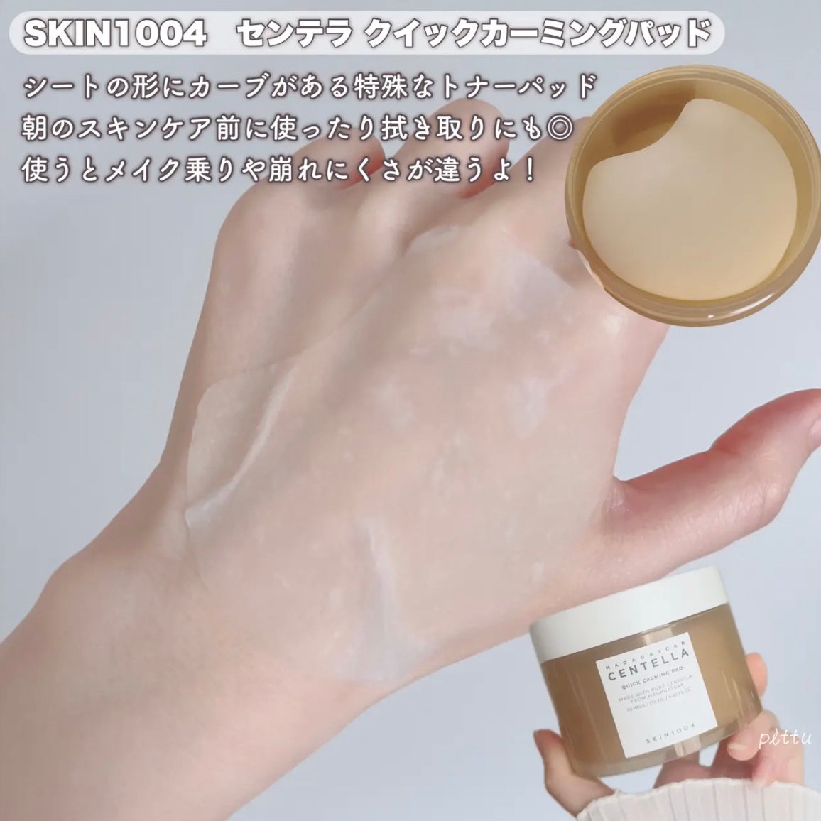 センテラ アンプル/SKIN1004/美容液を使ったクチコミ(5枚目)