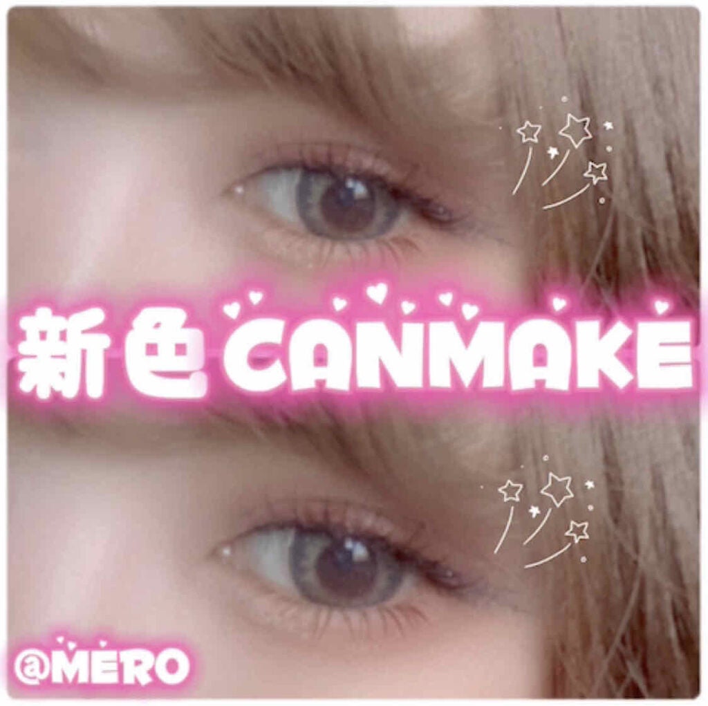 パーフェクトスタイリストアイズ/キャンメイク/アイシャドウパレットを使ったクチコミ(1枚目)