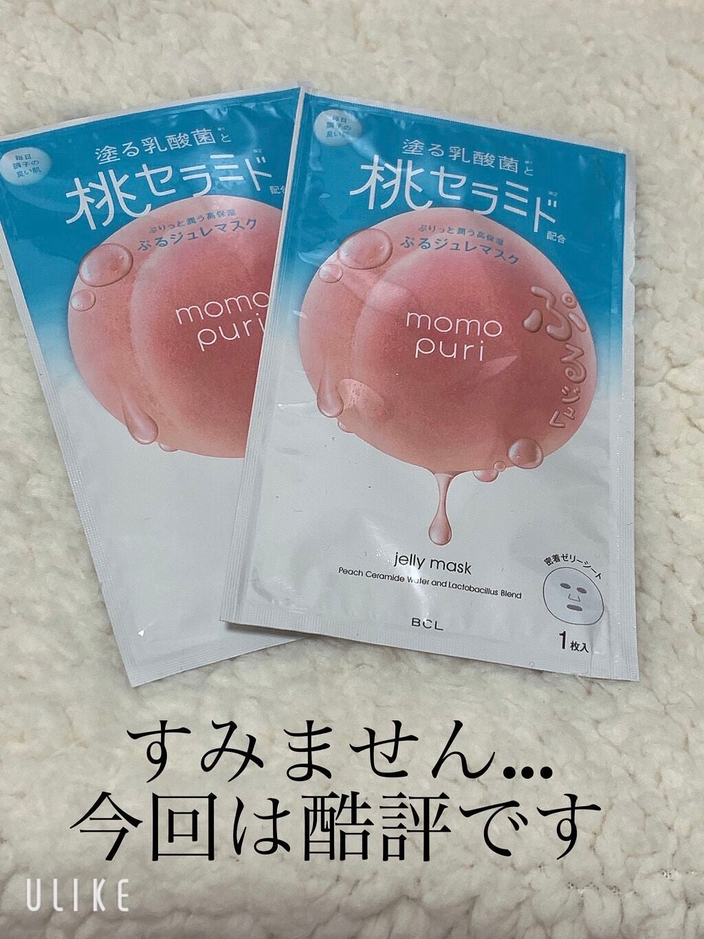 潤いぷるジュレマスク/ももぷり/シートマスク・パックを使ったクチコミ(1枚目)