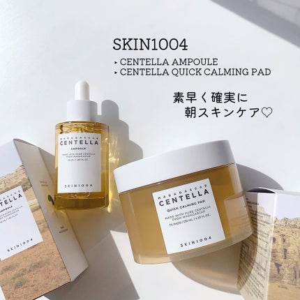 センテラ アンプル/SKIN1004/美容液を使ったクチコミ(1枚目)