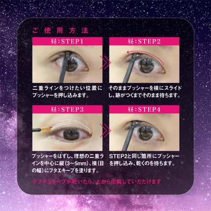 フタエキープ/水橋保寿堂製薬/二重まぶた用アイテムを使ったクチコミ(6枚目)