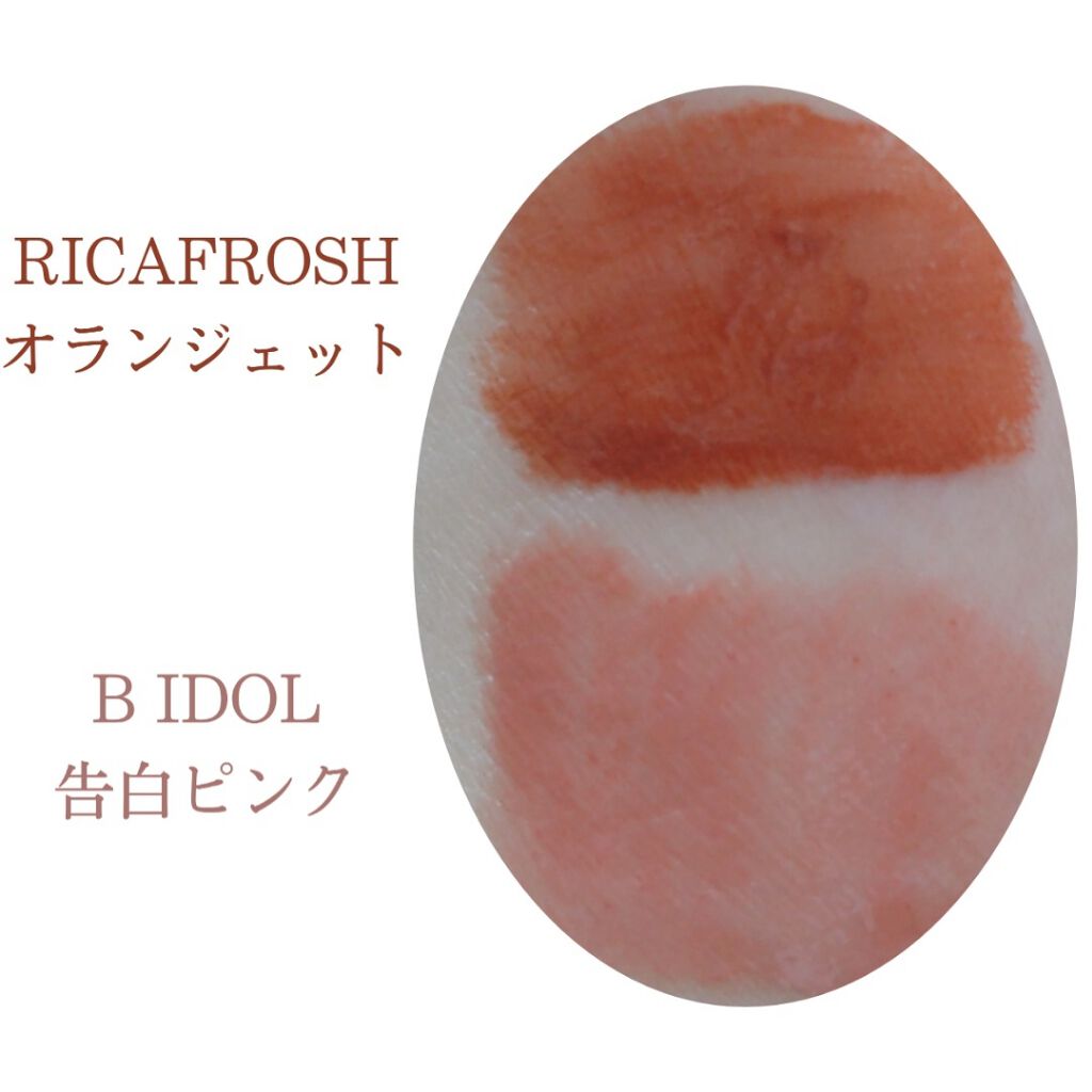 つやぷるリップR/b idol/口紅を使ったクチコミ(3枚目)