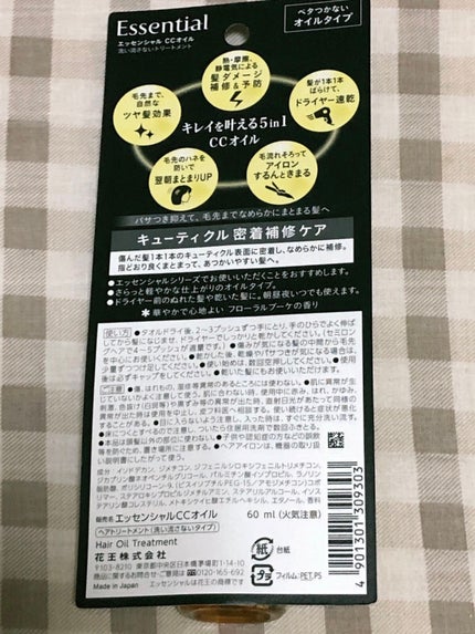 CCãªã€ã«/ãšãã»ã³ã·ã£ã«/ãã¢ãªã€ã«ã䜿ã£ãã¯ãã³ãïŒ2æç®ïŒ