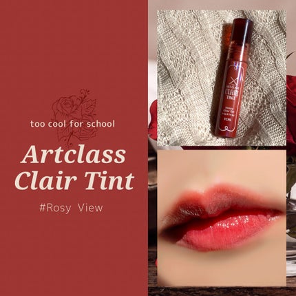 アートクラス クレアーティント/too cool for school/リップティントを使ったクチコミ(1枚目)