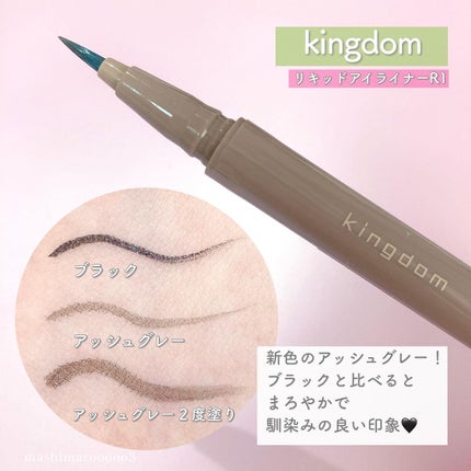 キングダム リキッドアイライナーR1/キングダム/リキッドアイライナーを使ったクチコミ(5枚目)