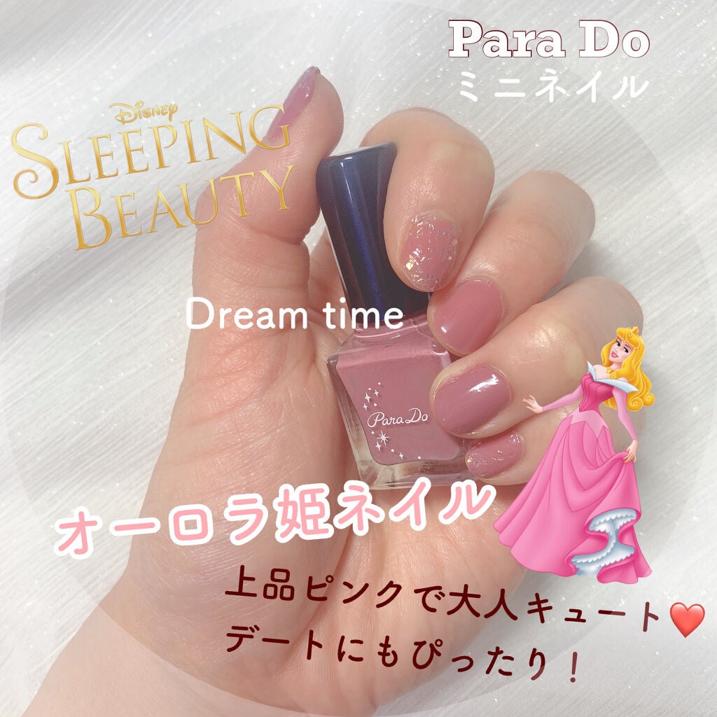 ミニネイル/パラドゥ/マニキュアを使ったクチコミ(1枚目)