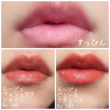 <旧>ルージュ ピュールクチュール/YVES SAINT LAURENT BEAUTE/口紅を使ったクチコミ（2枚目）