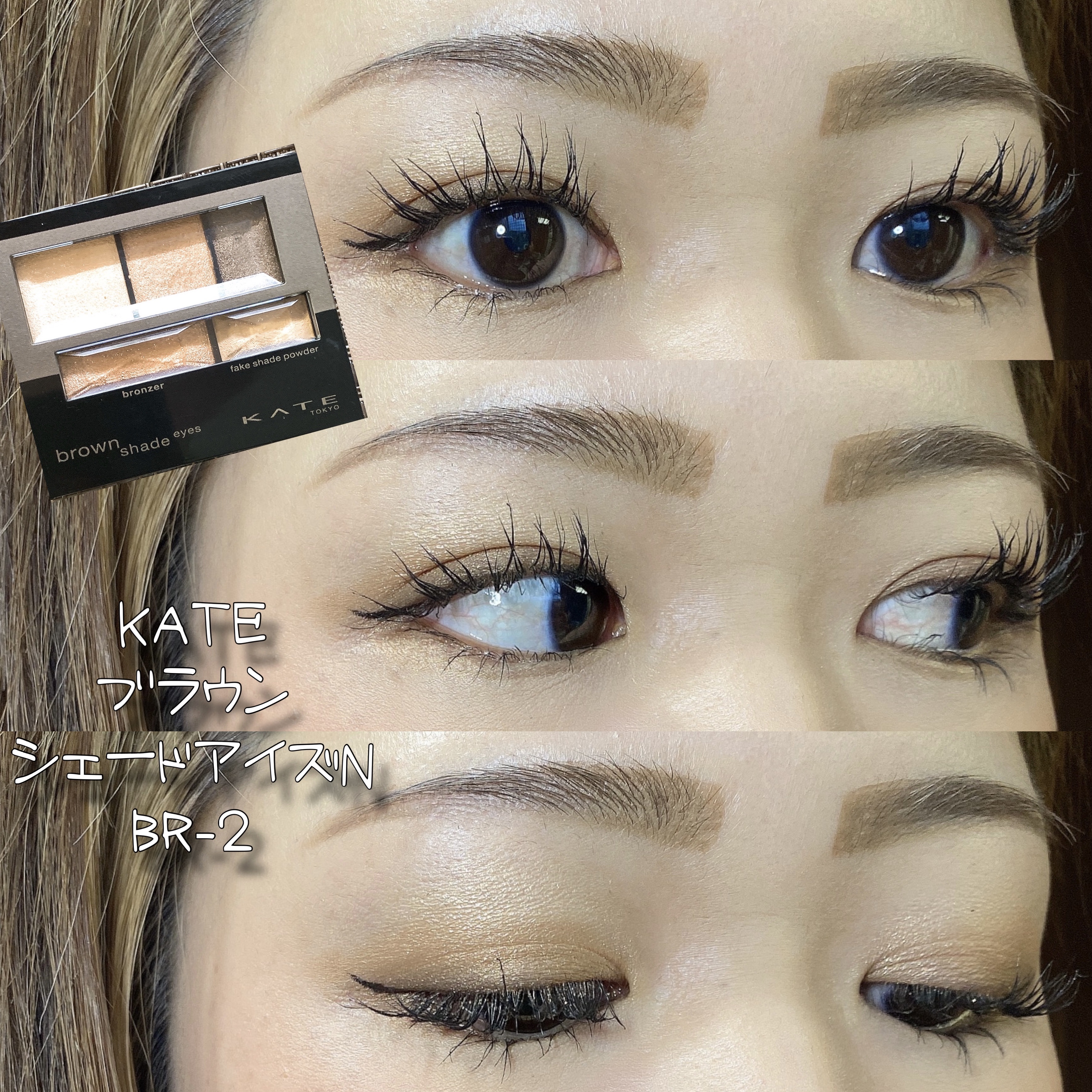 ブラウンシェードアイズN/KATE/アイシャドウパレットを使ったクチコミ（1枚目）