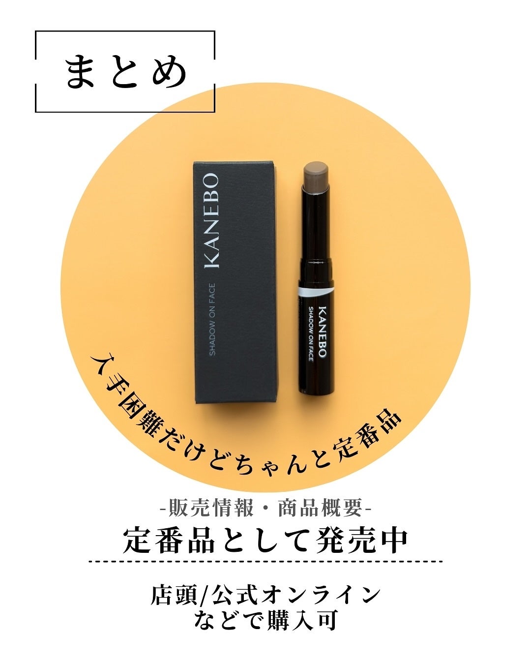 シャドウオンフェース/KANEBO/シェーディングを使ったクチコミ(9枚目)