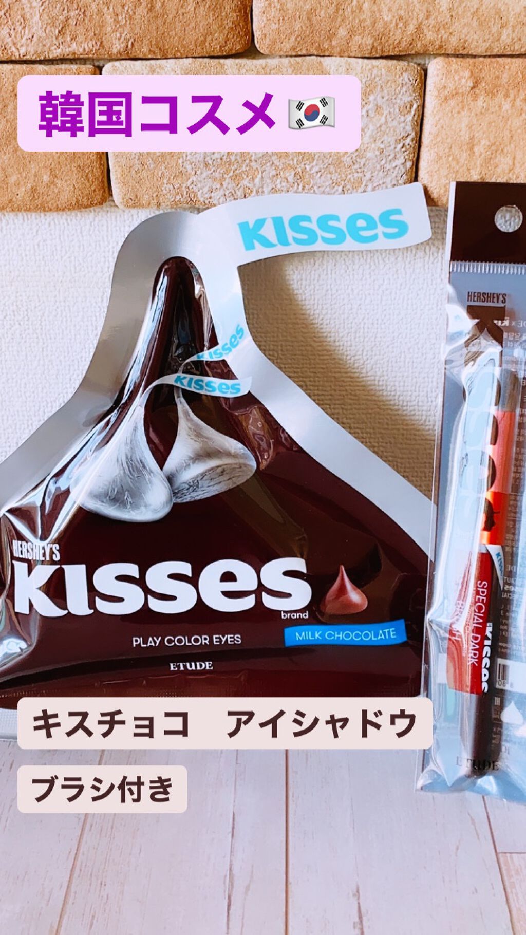 キスチョコレート プレイカラーアイズ/ETUDE/アイシャドウパレットを使ったクチコミ(1枚目)