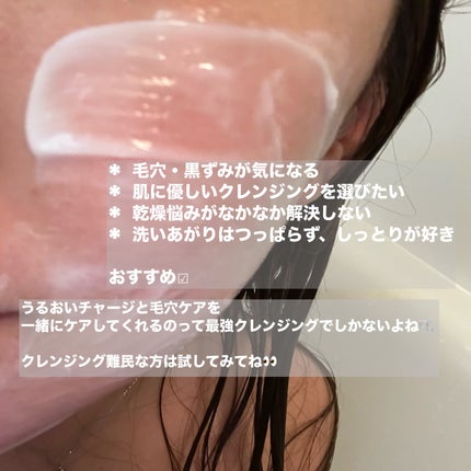 メルティクリアスキンクレンジング/DYPO/クレンジングクリームを使ったクチコミ(3枚目)