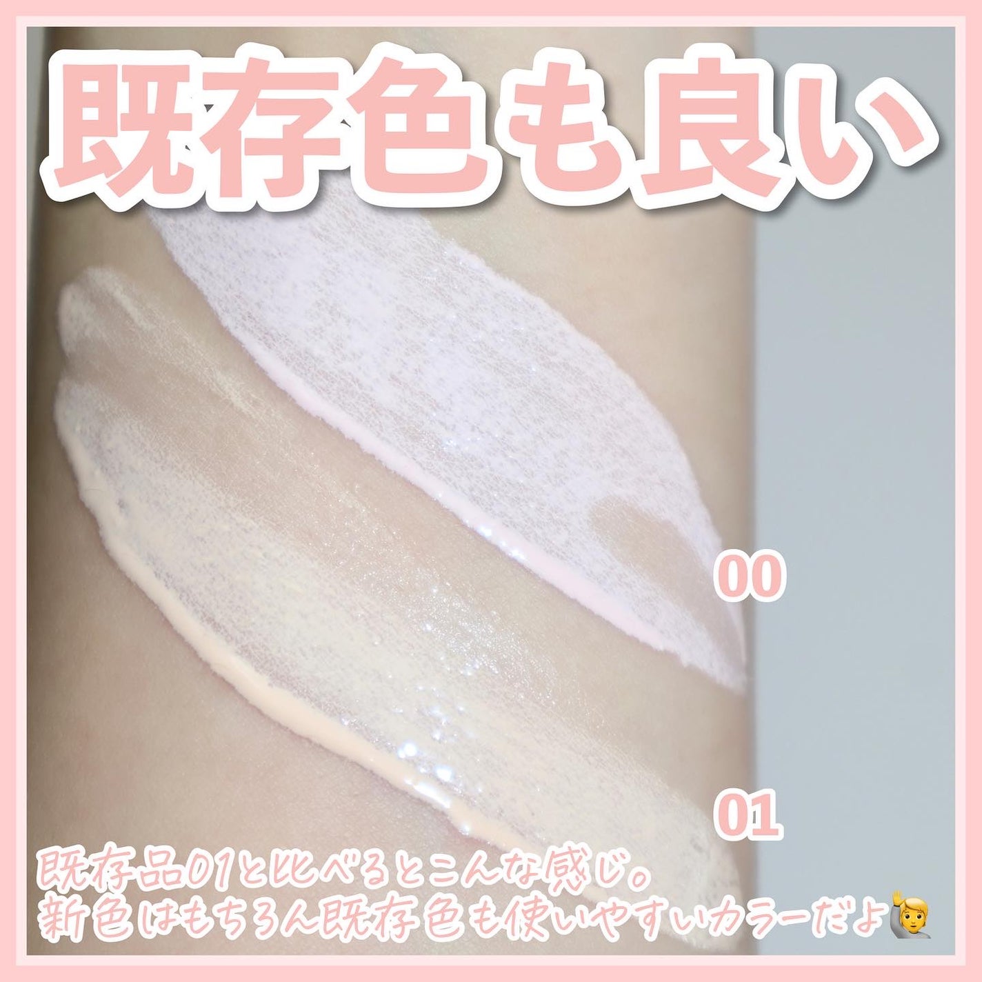 モイスチュアライジング プライマー/PAUL & JOE BEAUTE/化粧下地を使ったクチコミ(7枚目)