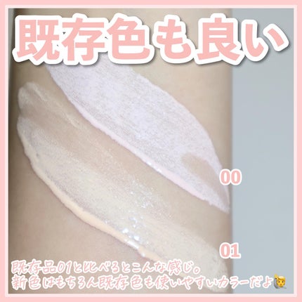 モイスチュアライジング プライマー/PAUL & JOE BEAUTE/化粧下地を使ったクチコミ(7枚目)